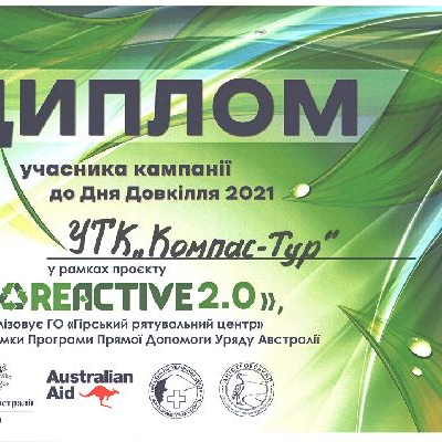 Диплом ecoreactive 2.0.jpeg