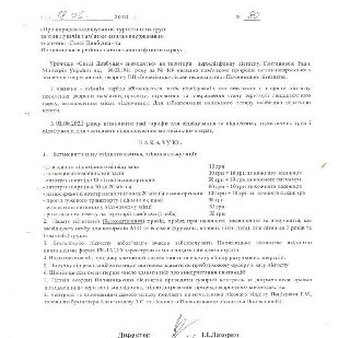 Болехівське лісництво.jpg