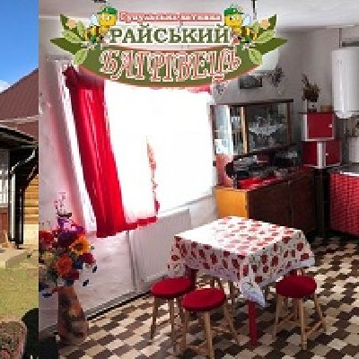 садиба Райський Багрівець.jpg