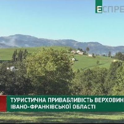 Туристична привабливість Верховинщини Івано-Франківської області.jpg