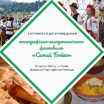 Ситий бойко.jpg