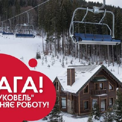 буковель.jpg