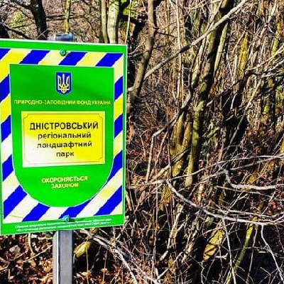 Дністровський регіональний ландшафтний парк.jpg