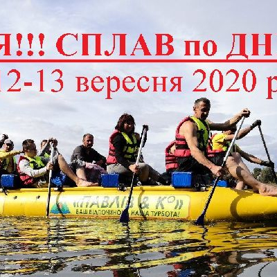 Закриття сезону 2020.jpg