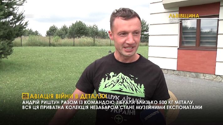 Музей на своєму подвір’ї 