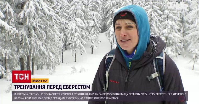 Вчителька, яка підкорила вулкан, піде на Еверест без кисневих балонів. ВІДЕО