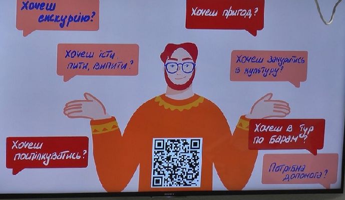Діджитал-гід 