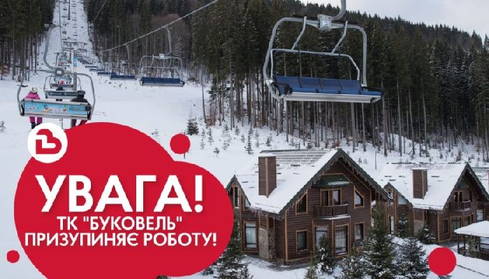 ТК «БУКОВЕЛЬ» ТИМЧАСОВО ПРИЗУПИНЯЄ РОБОТУ